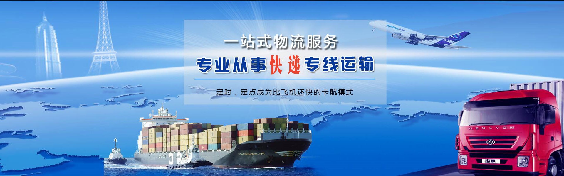 揭阳到太原物流公司-揭阳至太原物流专线-揭阳空运到太原-优时通物流有限公司
