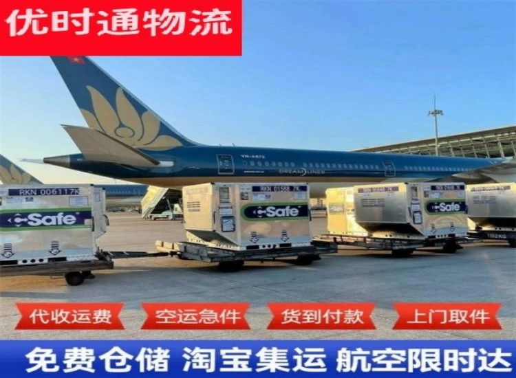 揭阳到太原物流专线-揭阳到太原空运公司