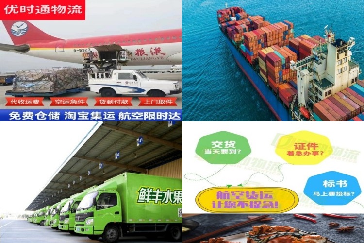 揭阳到太原航空货运公司-揭阳到太原物流专线